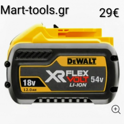 DEWALT DCB548 ΜΠΑΤΑΡΙΑ ΜΕΤΑΤΡΕΨΙΜΗ 18-54V 12.0Ah XR FLEXVOLT Li-Ion