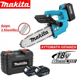 Επαναφορτιζόμενο Αλυσοπρίονο Makita 18V Με Αυτόματη Λίπανση x2 Μπαταρίες 6Ah Με Δώρο 2 Αλυσίδες